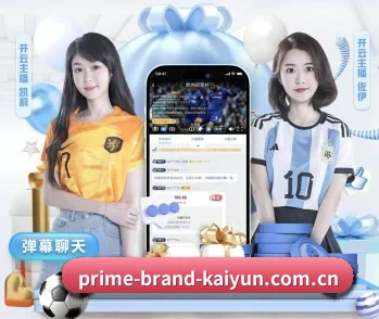 足球篮球电竞赛程一站查看 - kaiyun